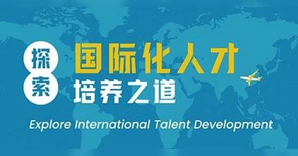 webinar-explore-international-talent-development