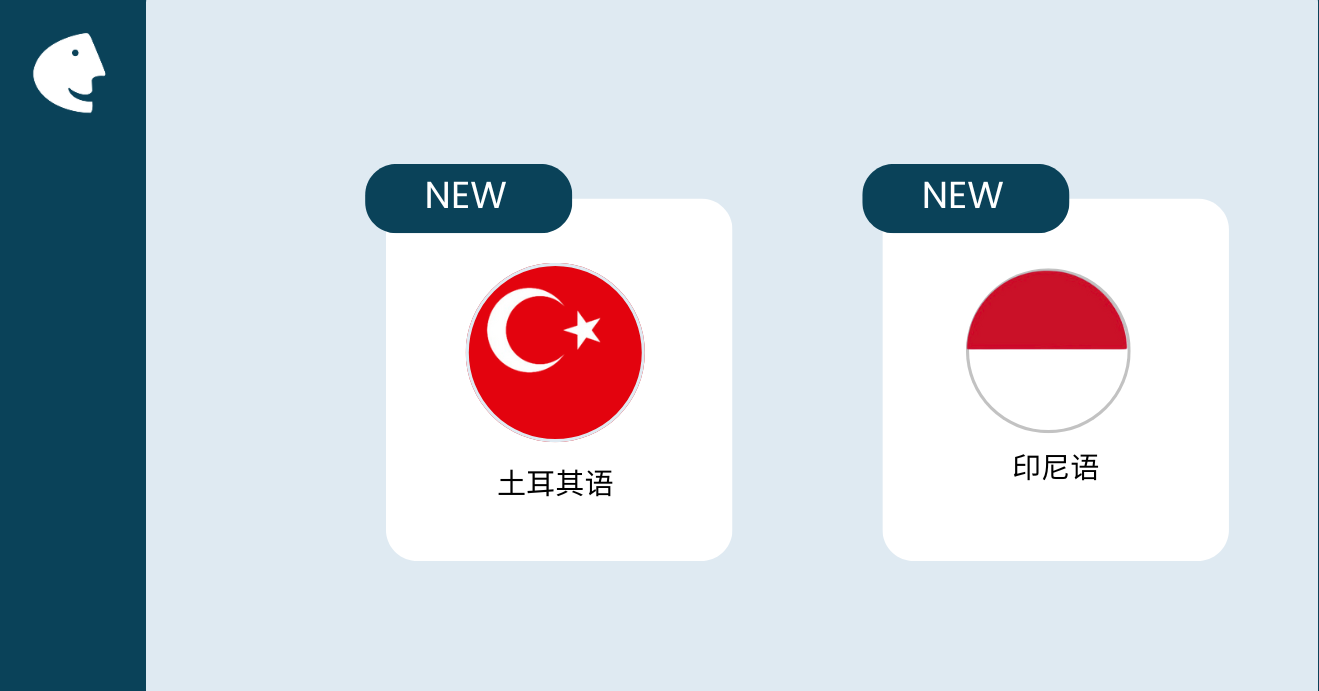 goFLUENT企业语言学院新增印尼语与土耳其语，加速企业国际人才培养