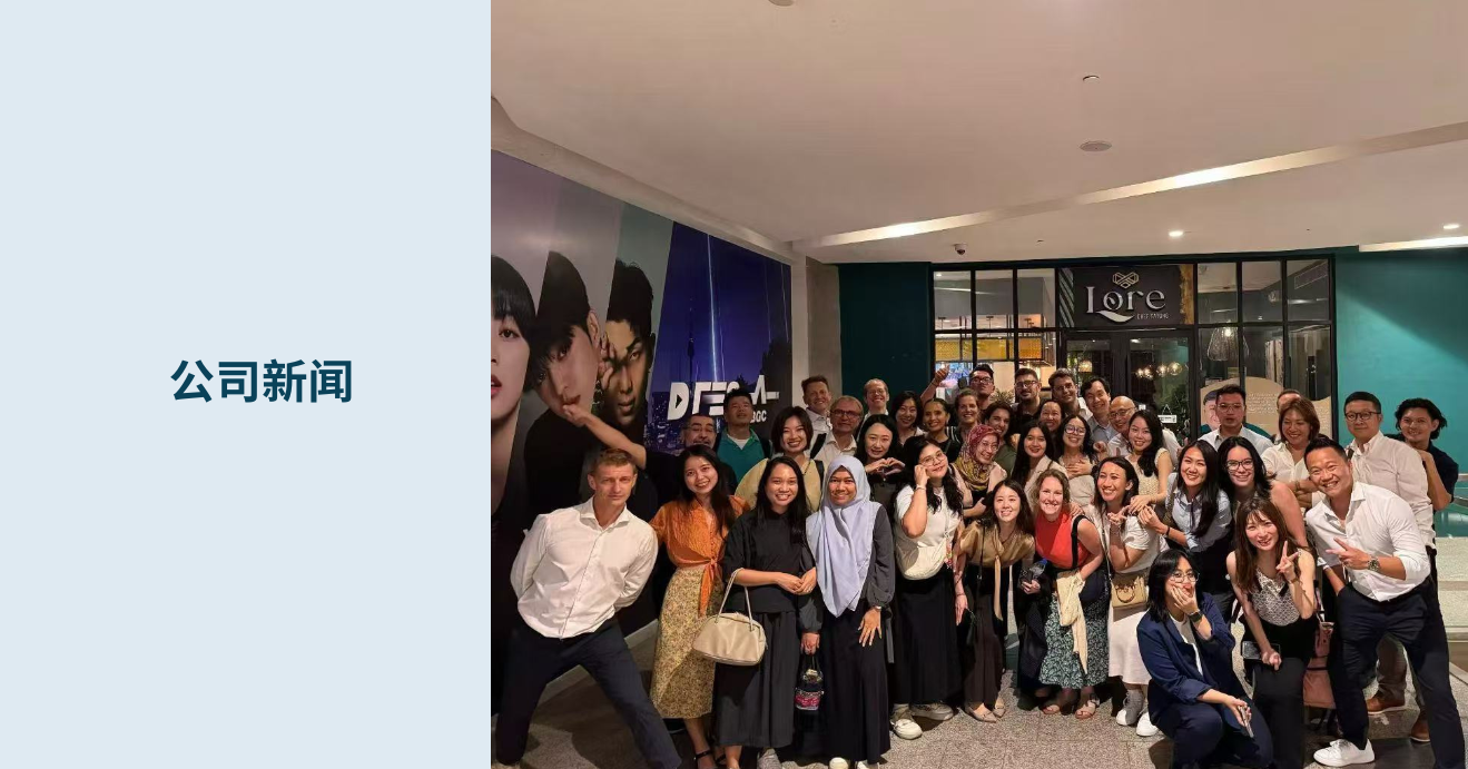 goFLUENT亚洲精英汇聚马尼拉！多元共融，激发无限可能